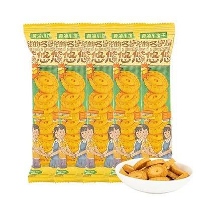 Chayan Butter Cookies Shortbread, 5 Pack Individually Wrapped Butter Cookie, Fresh & Crispy Cookies for Breakfast, Afternoon Tea & Holiday,Sharing, Lunchboxes, Office, Travel
