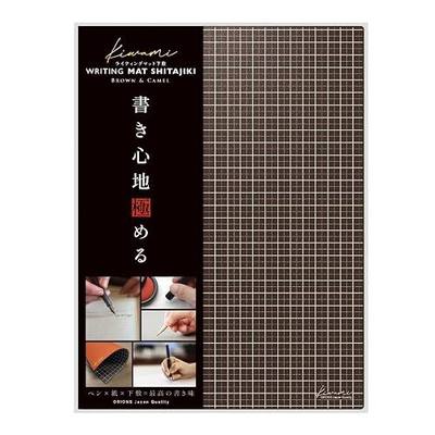 Kyoei WMS-A4-RBC Plastic Underlay Writing Mat, A4+, Brown & Camel